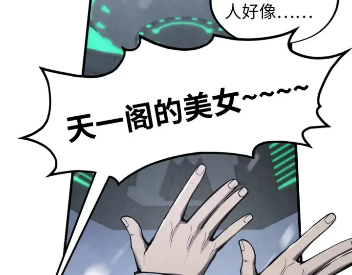 《这一世我要当至尊》第335话 天一阁图102