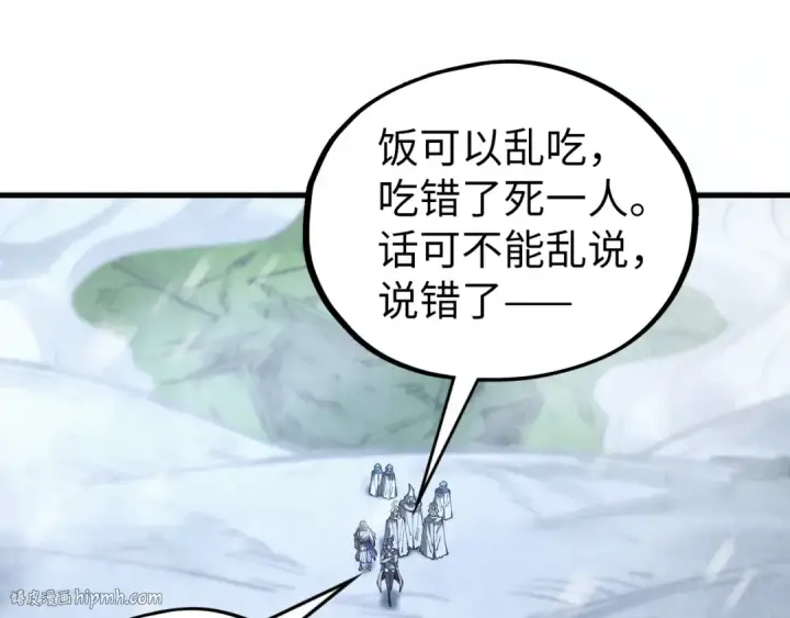 《这一世我要当至尊》第335话 天一阁图104