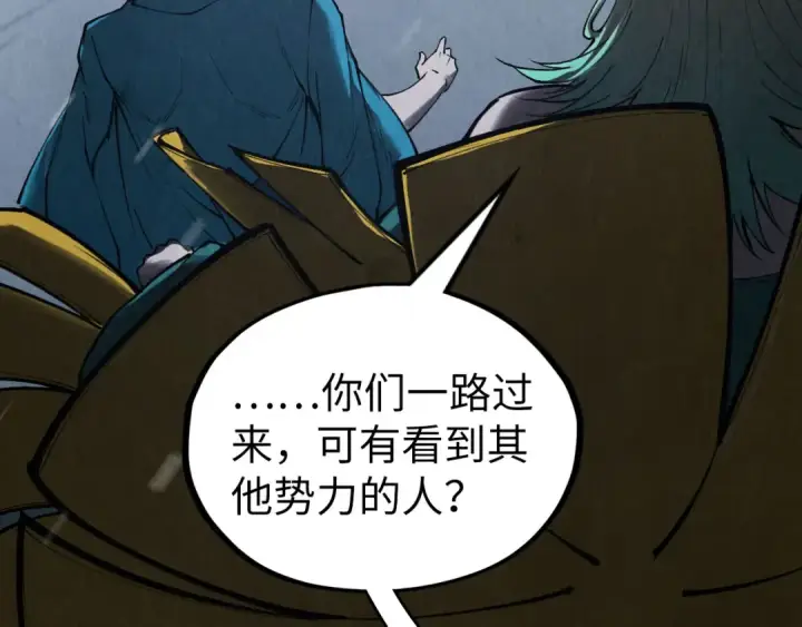 《这一世我要当至尊》第335话 天一阁图106