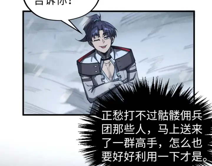 《这一世我要当至尊》第335话 天一阁图108