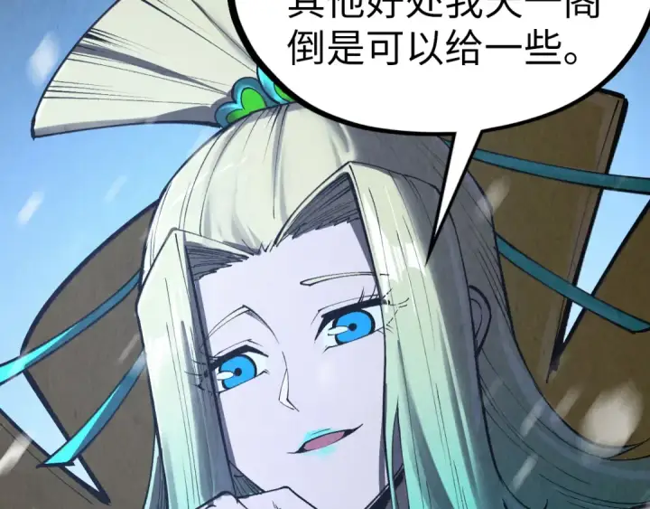 《这一世我要当至尊》第335话 天一阁图110