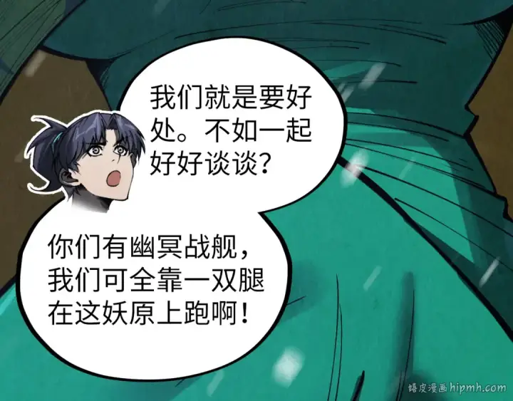 《这一世我要当至尊》第335话 天一阁图112