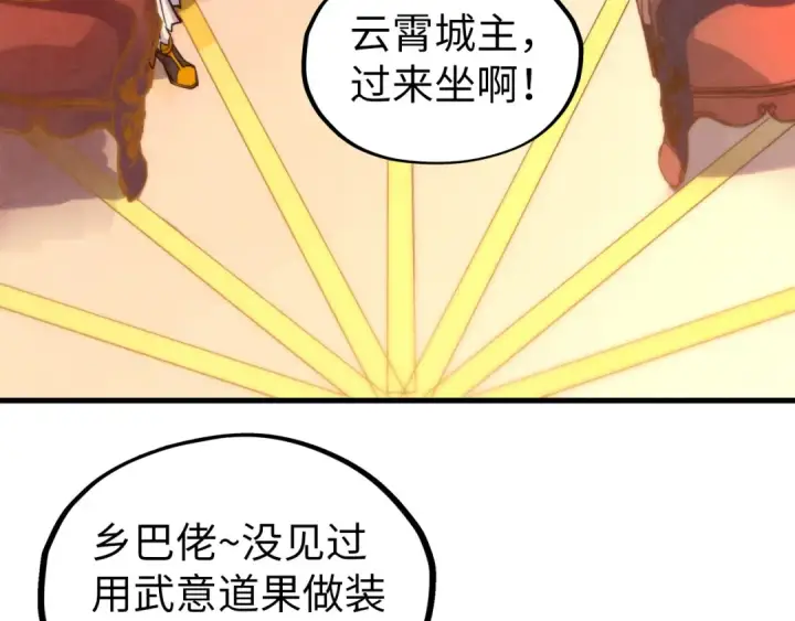 《这一世我要当至尊》第335话 天一阁图125