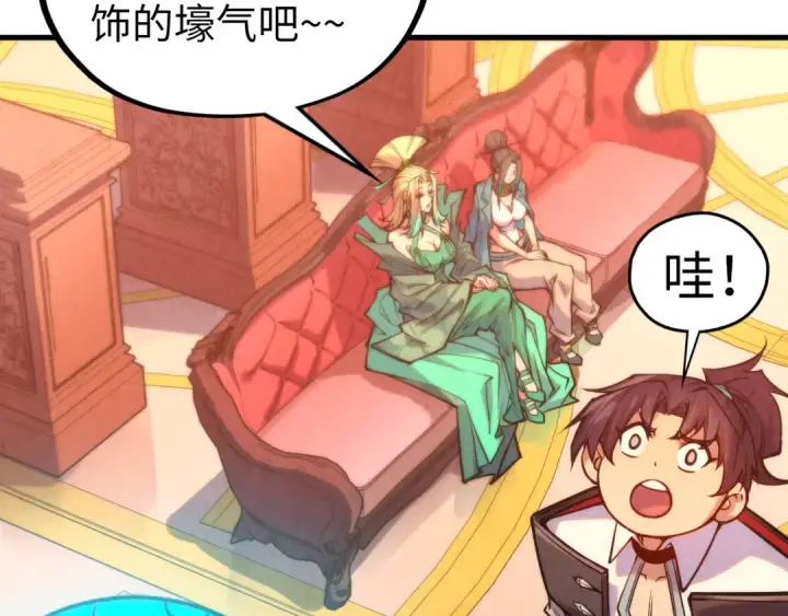 《这一世我要当至尊》第335话 天一阁图126