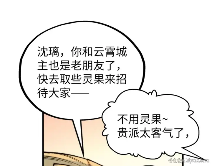 《这一世我要当至尊》第335话 天一阁图128