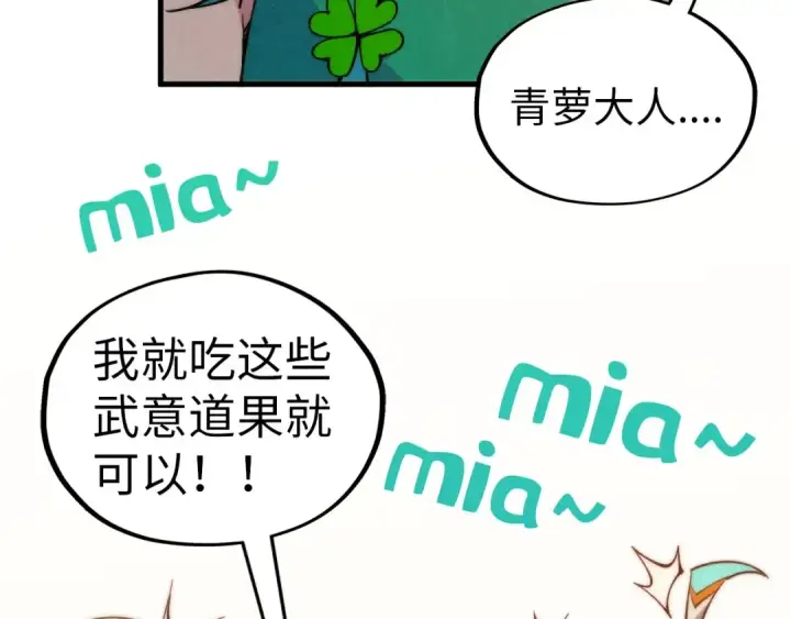 《这一世我要当至尊》第335话 天一阁图130