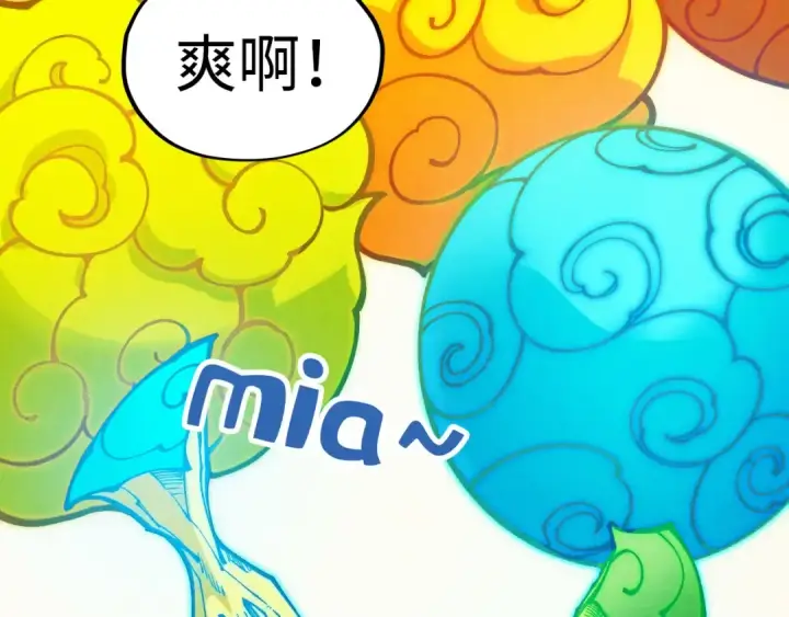 《这一世我要当至尊》第335话 天一阁图133
