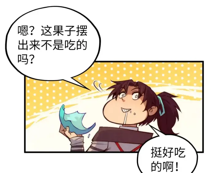 《这一世我要当至尊》第335话 天一阁图139