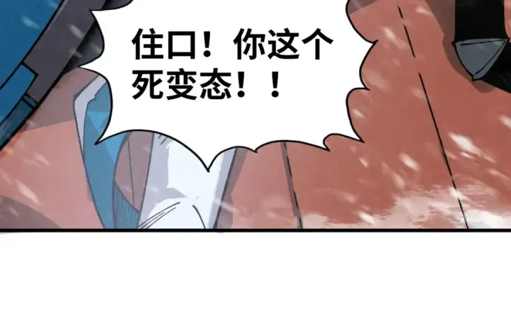 《这一世我要当至尊》第335话 天一阁图14
