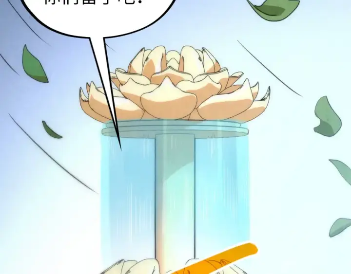 《这一世我要当至尊》第335话 天一阁图141
