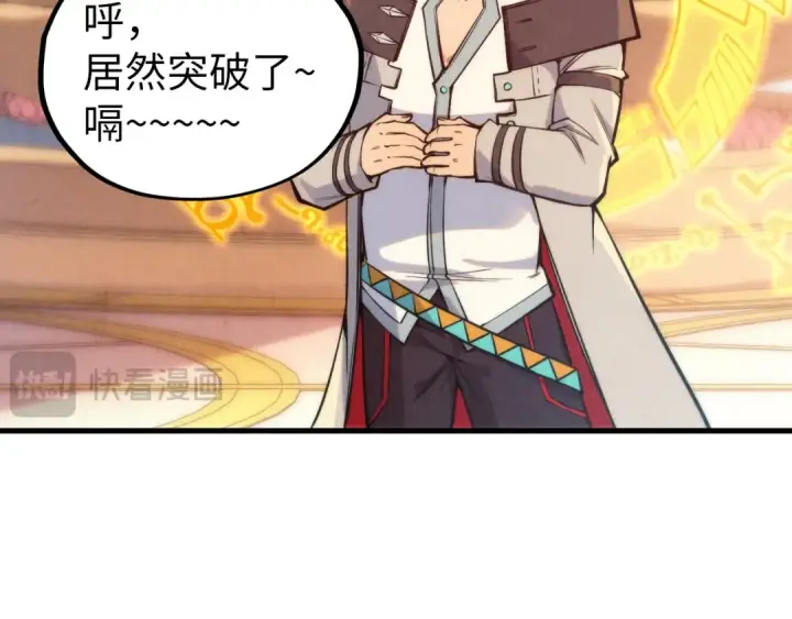 《这一世我要当至尊》第335话 天一阁图143