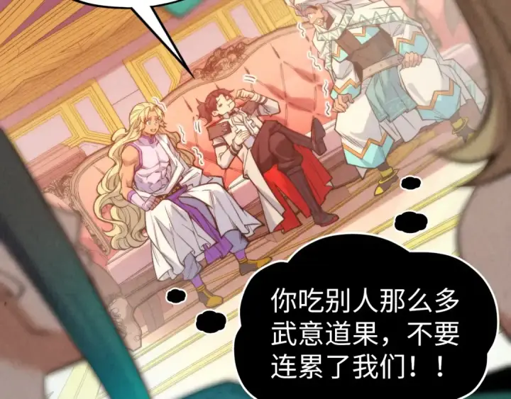 《这一世我要当至尊》第335话 天一阁图145