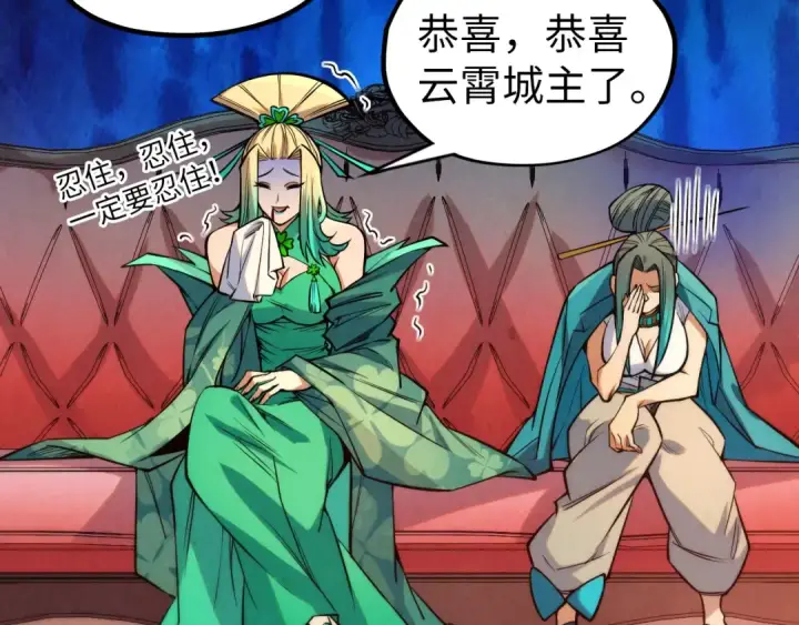 《这一世我要当至尊》第335话 天一阁图147