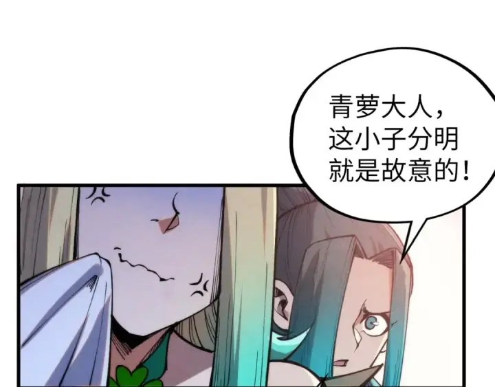 《这一世我要当至尊》第335话 天一阁图149