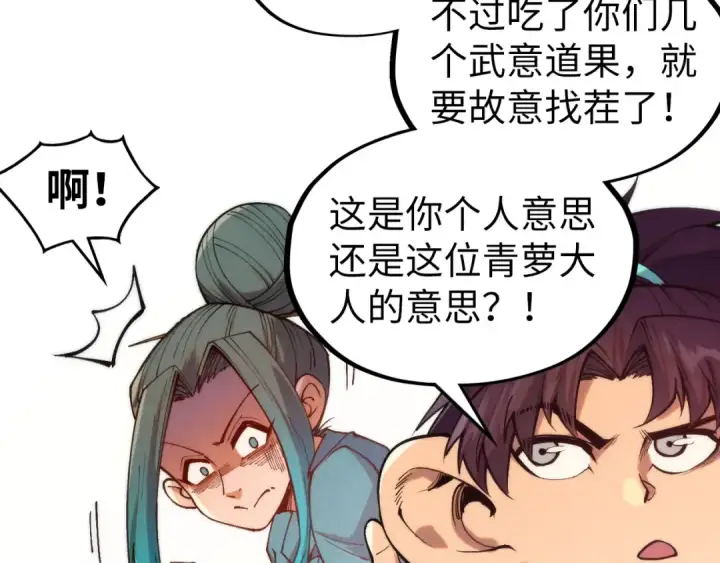 《这一世我要当至尊》第335话 天一阁图151