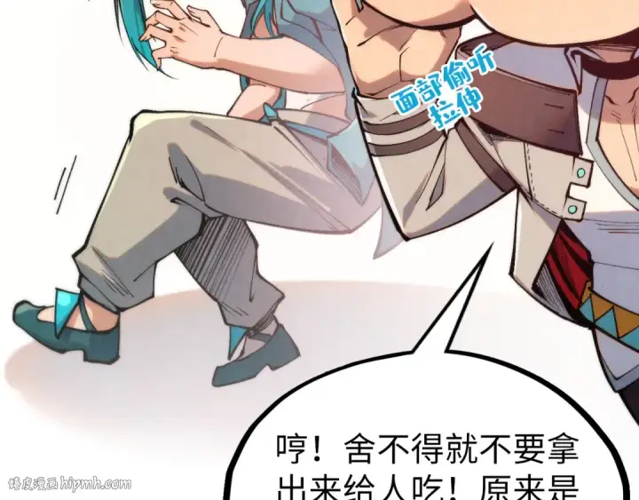 《这一世我要当至尊》第335话 天一阁图152