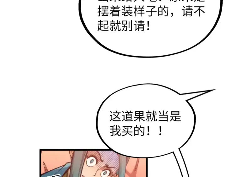 《这一世我要当至尊》第335话 天一阁图153
