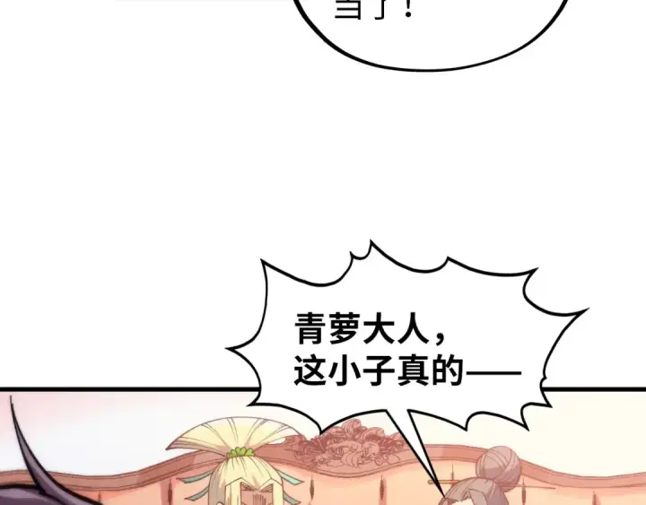 《这一世我要当至尊》第335话 天一阁图155