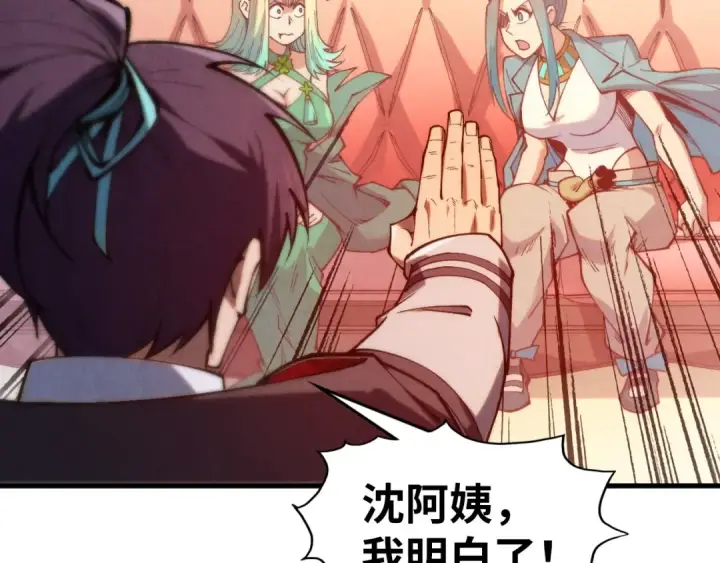 《这一世我要当至尊》第335话 天一阁图156