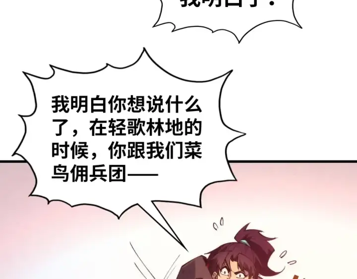《这一世我要当至尊》第335话 天一阁图157