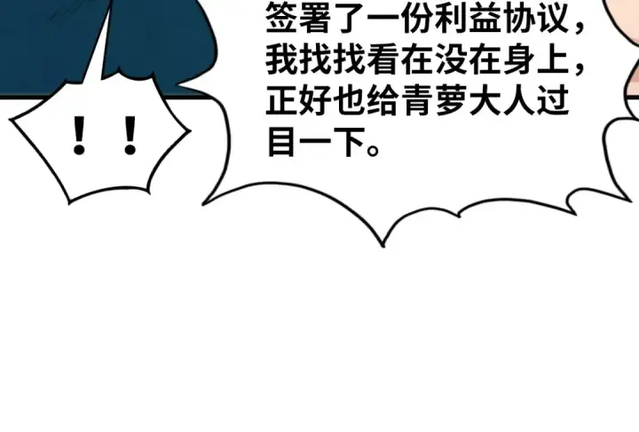 《这一世我要当至尊》第335话 天一阁图159