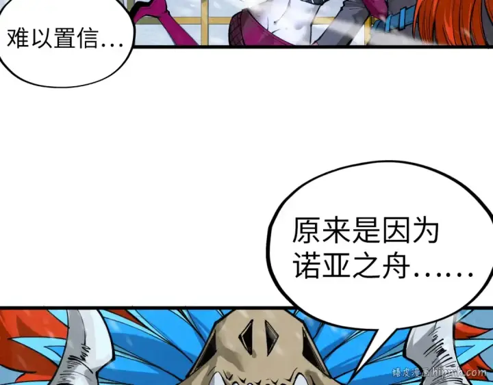 《这一世我要当至尊》第335话 天一阁图16