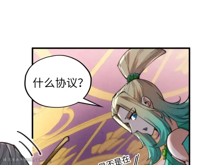 《这一世我要当至尊》第335话 天一阁图160