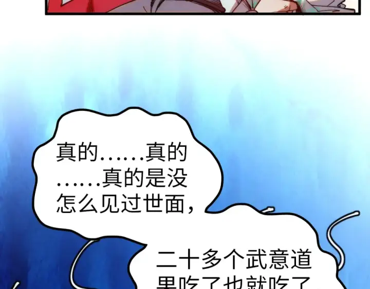 《这一世我要当至尊》第335话 天一阁图164
