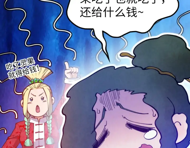 《这一世我要当至尊》第335话 天一阁图165