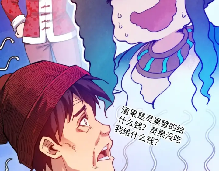 《这一世我要当至尊》第335话 天一阁图166