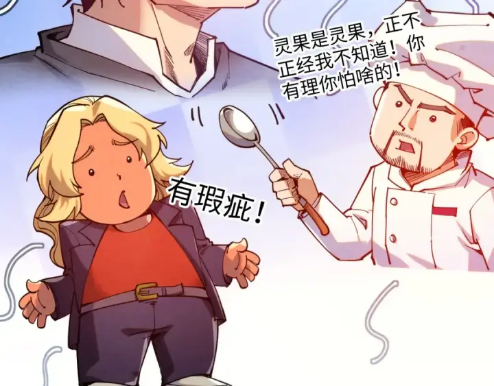 《这一世我要当至尊》第335话 天一阁图167