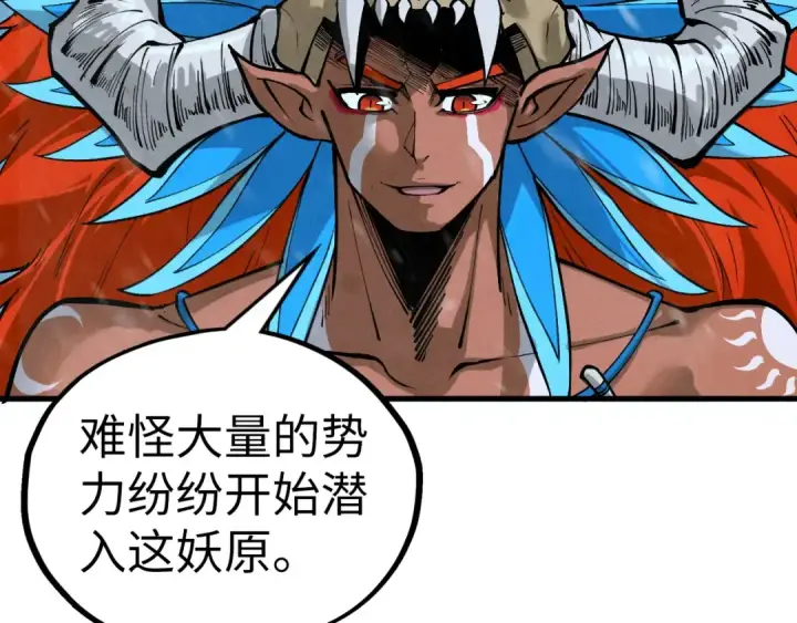 《这一世我要当至尊》第335话 天一阁图17