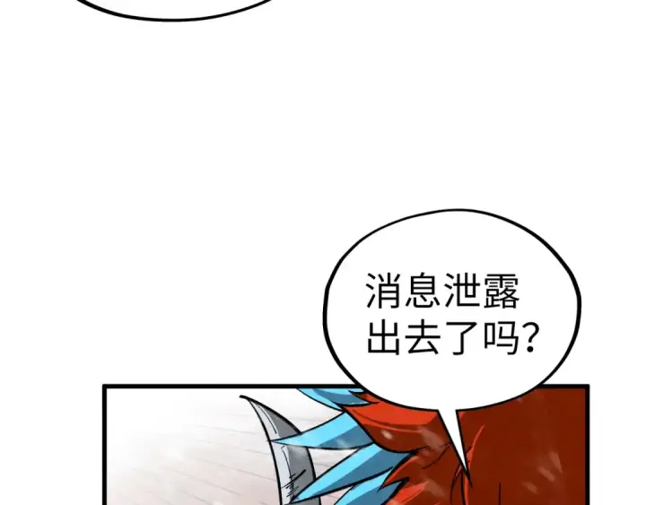 《这一世我要当至尊》第335话 天一阁图18