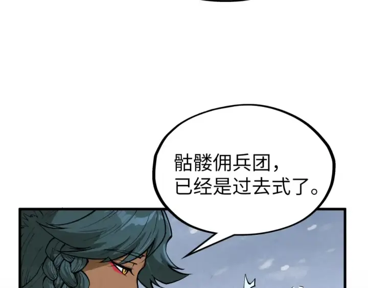 《这一世我要当至尊》第335话 天一阁图21