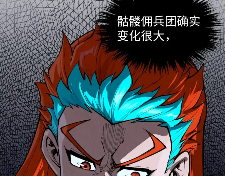 《这一世我要当至尊》第335话 天一阁图23