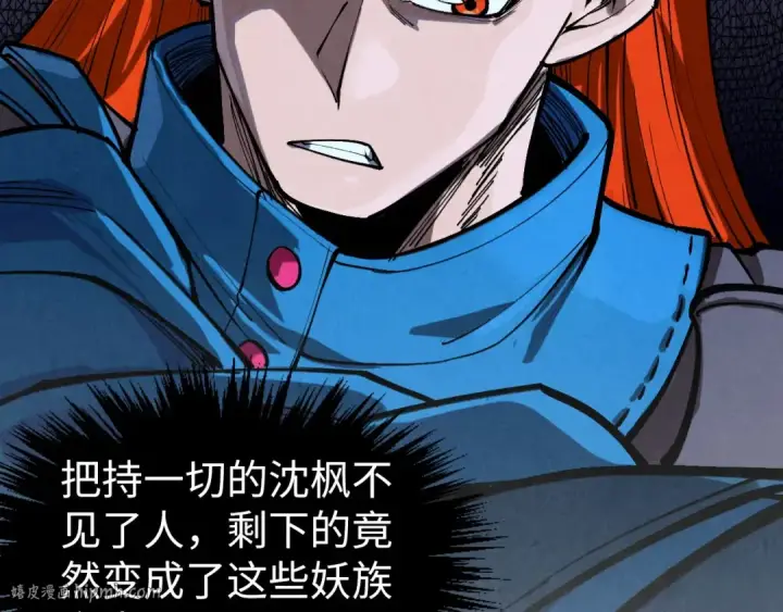 《这一世我要当至尊》第335话 天一阁图24