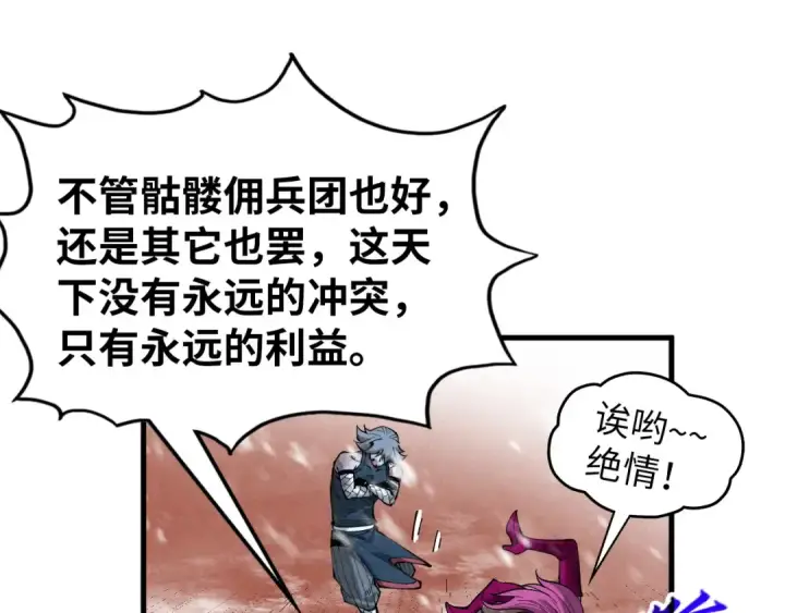 《这一世我要当至尊》第335话 天一阁图26