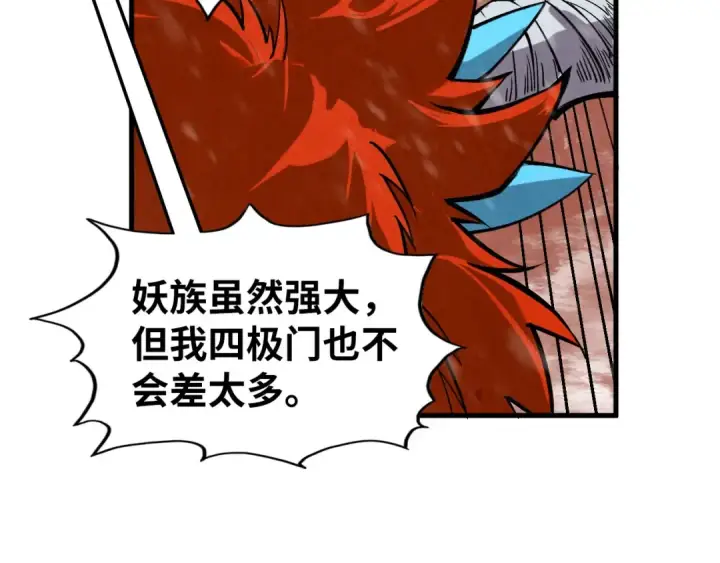 《这一世我要当至尊》第335话 天一阁图28