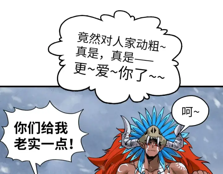 《这一世我要当至尊》第335话 天一阁图29