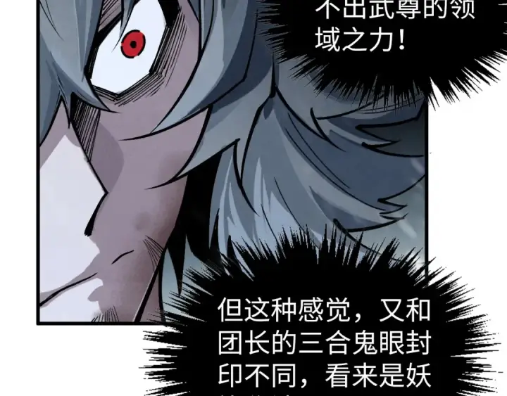 《这一世我要当至尊》第335话 天一阁图33