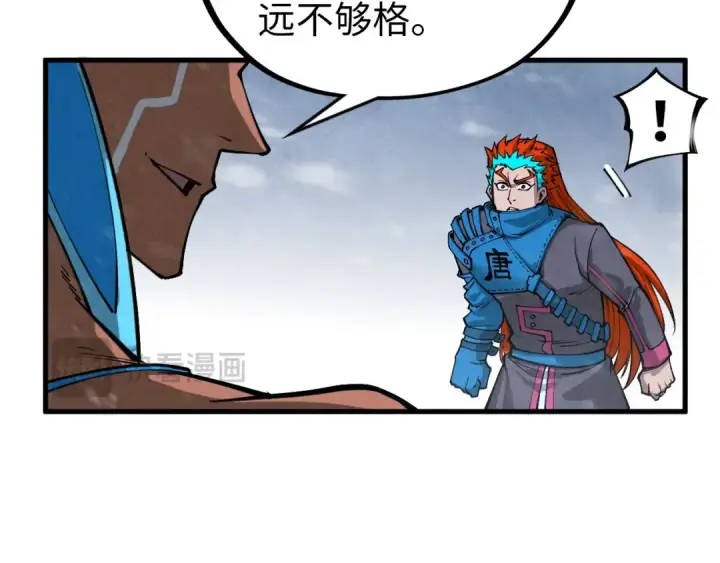 《这一世我要当至尊》第335话 天一阁图35