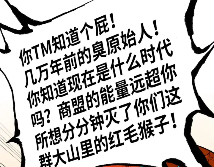 《这一世我要当至尊》第335话 天一阁图37