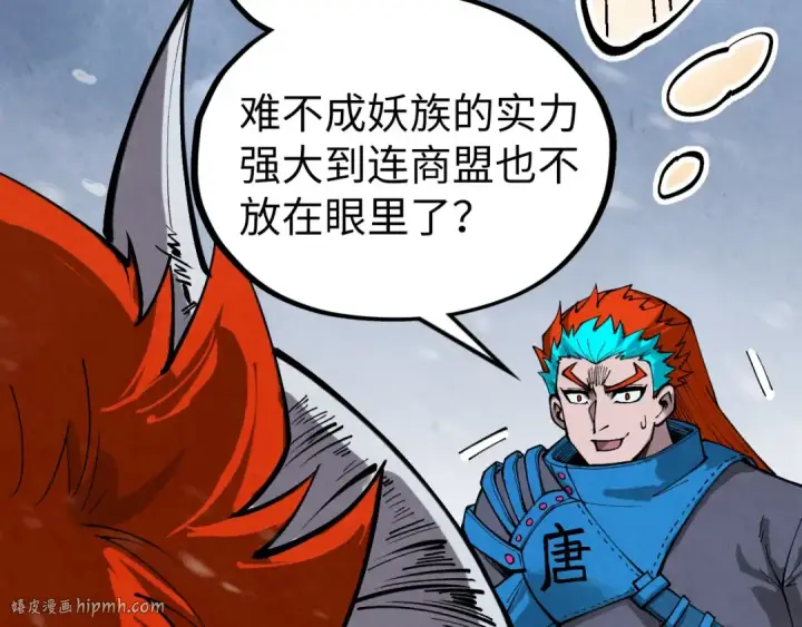 《这一世我要当至尊》第335话 天一阁图40