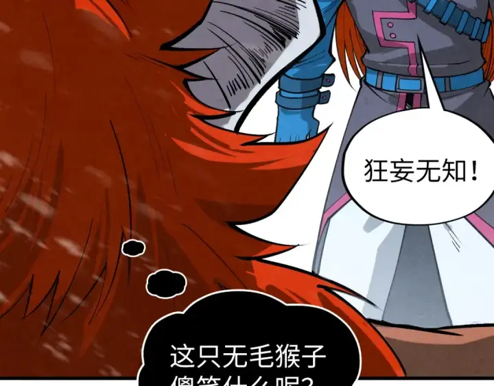 《这一世我要当至尊》第335话 天一阁图41