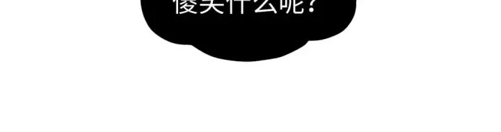 《这一世我要当至尊》第335话 天一阁图42