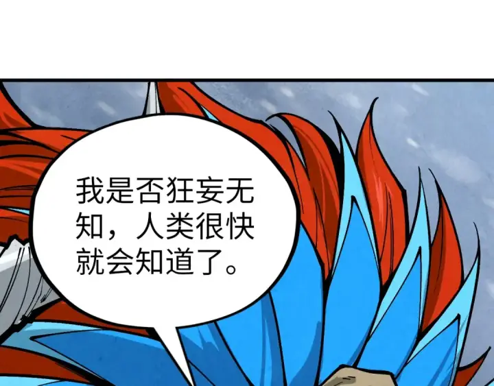 《这一世我要当至尊》第335话 天一阁图43