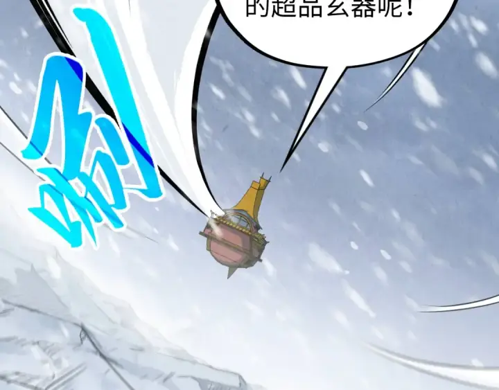 《这一世我要当至尊》第335话 天一阁图47