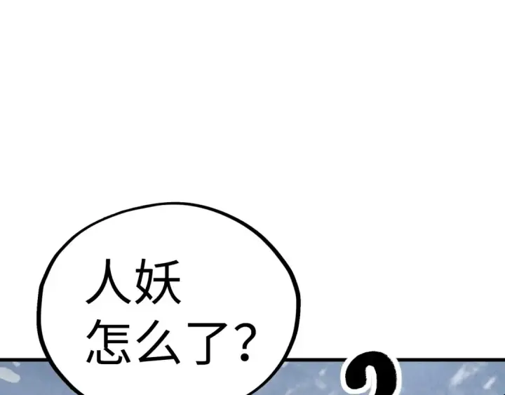 《这一世我要当至尊》第335话 天一阁图5