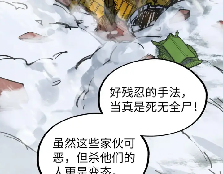《这一世我要当至尊》第335话 天一阁图57