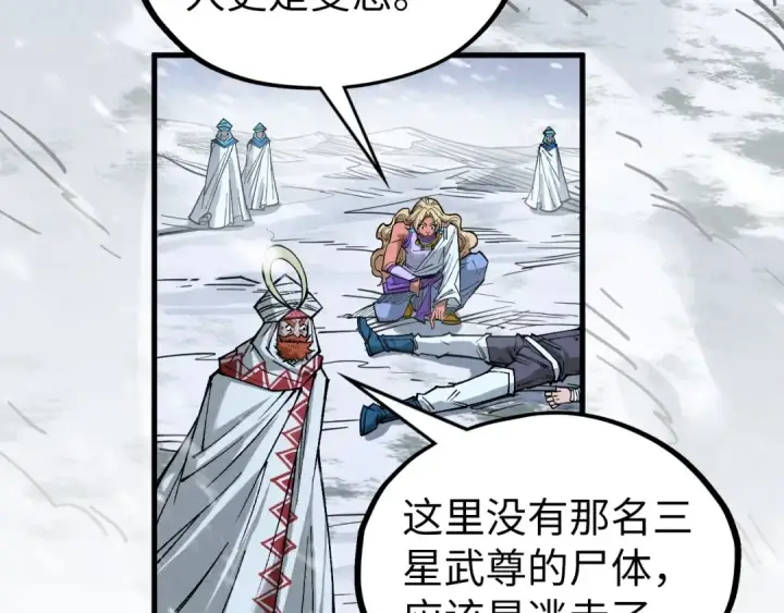 《这一世我要当至尊》第335话 天一阁图58